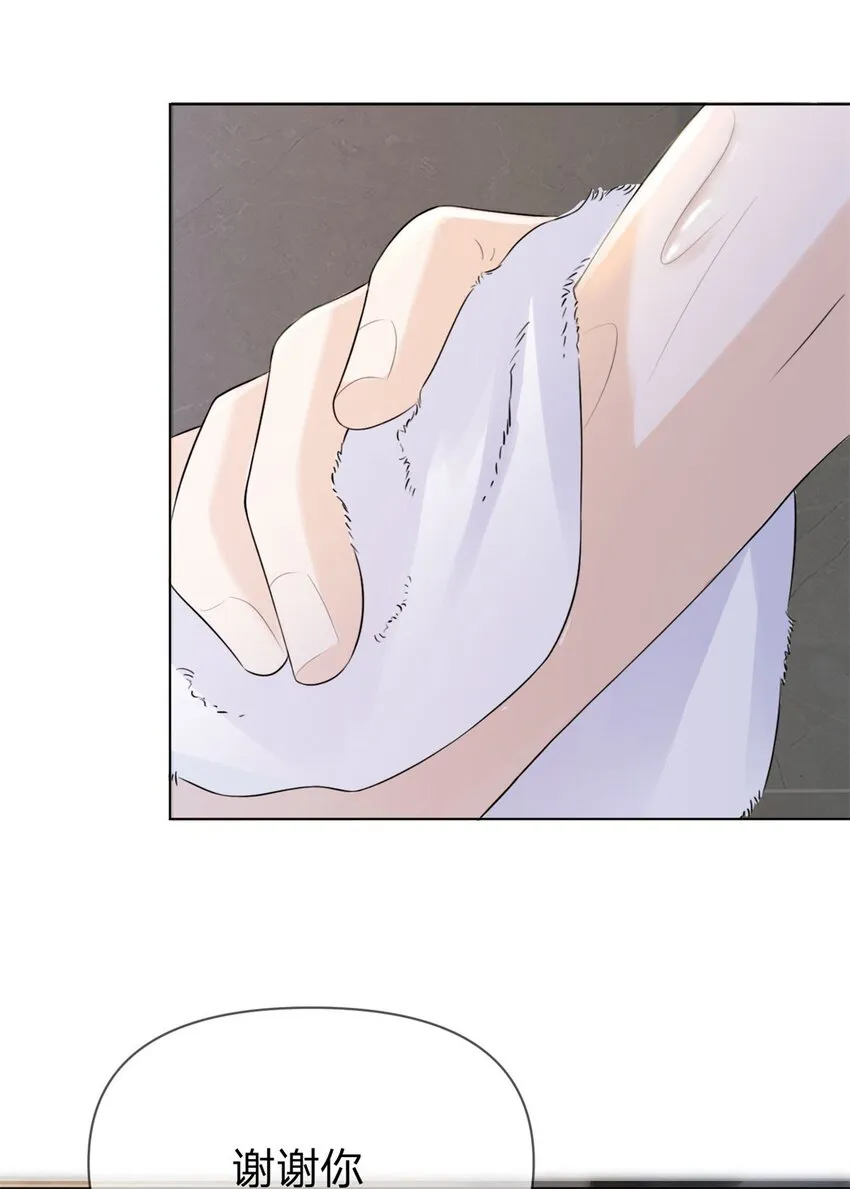 第6话 好想见他的样子 第20页