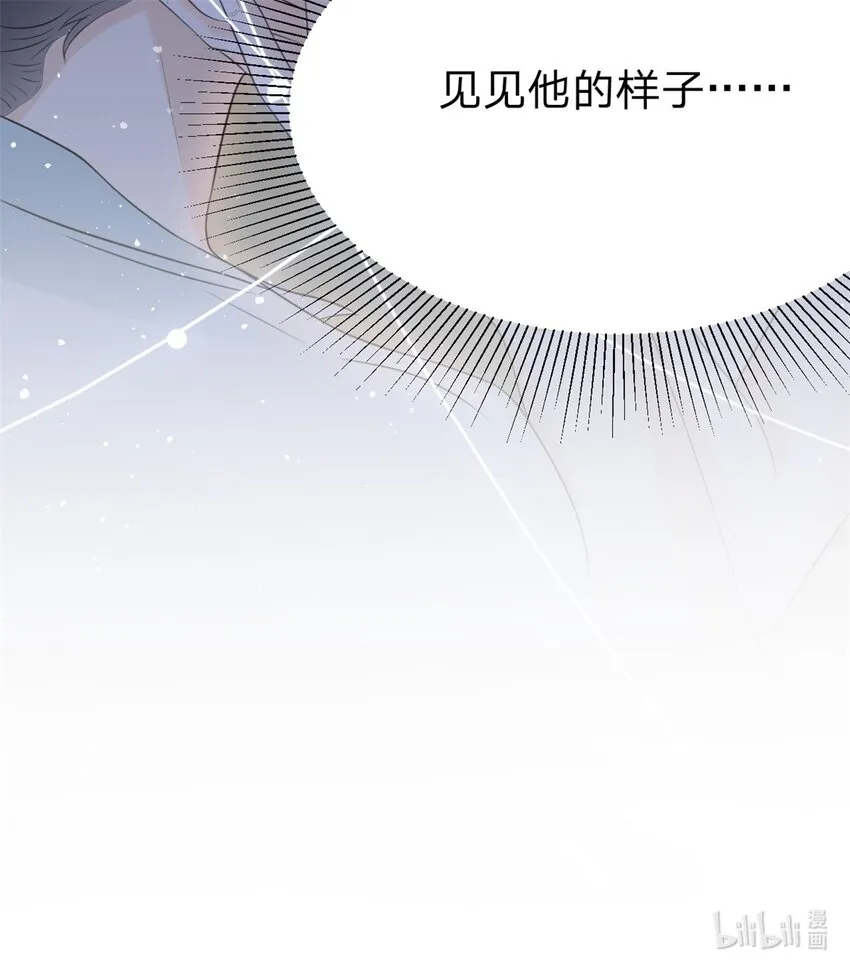 第6话 好想见他的样子 第33页