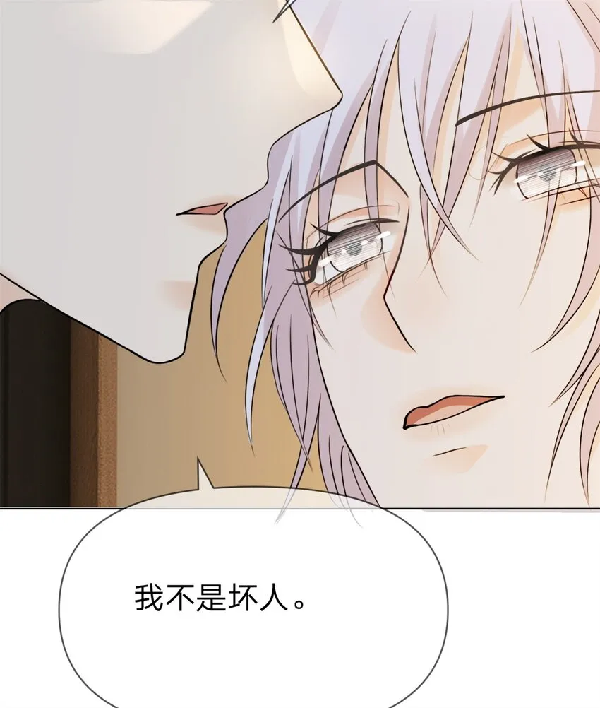 第5话 好熟悉的味道 第8页