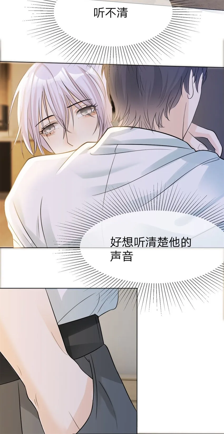 第5话 好熟悉的味道 第30页