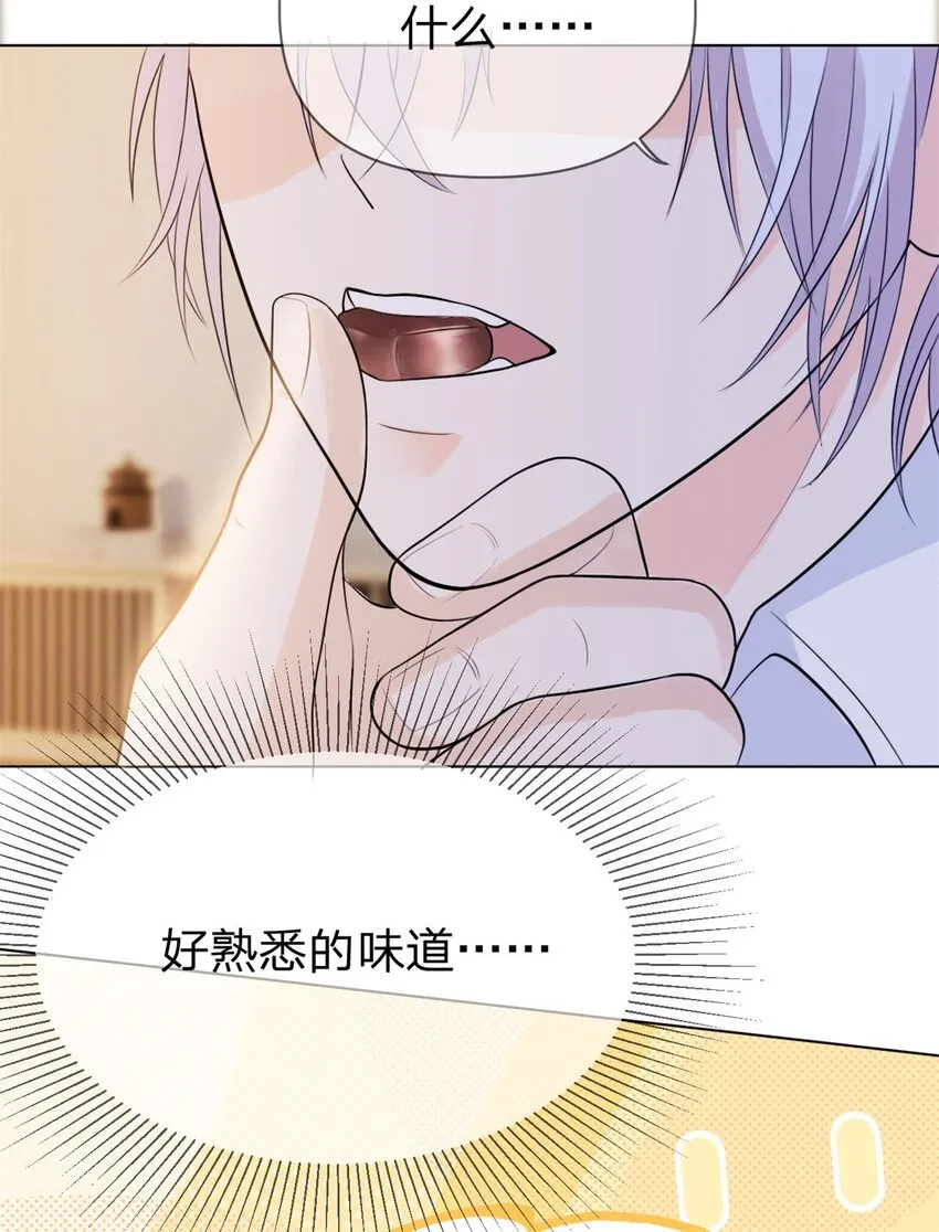 第5话 好熟悉的味道 第33页
