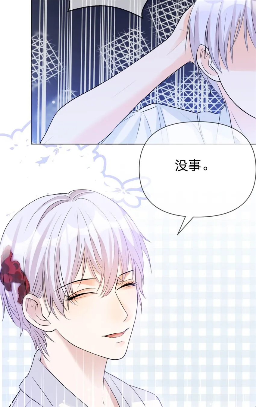 第4话 遍体鳞伤 第9页