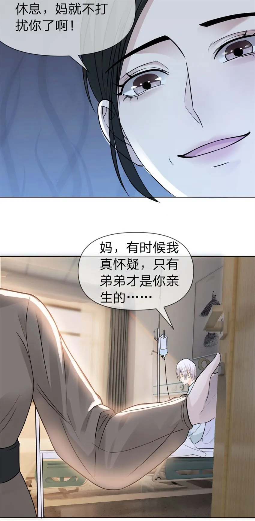 第4话 遍体鳞伤 第22页