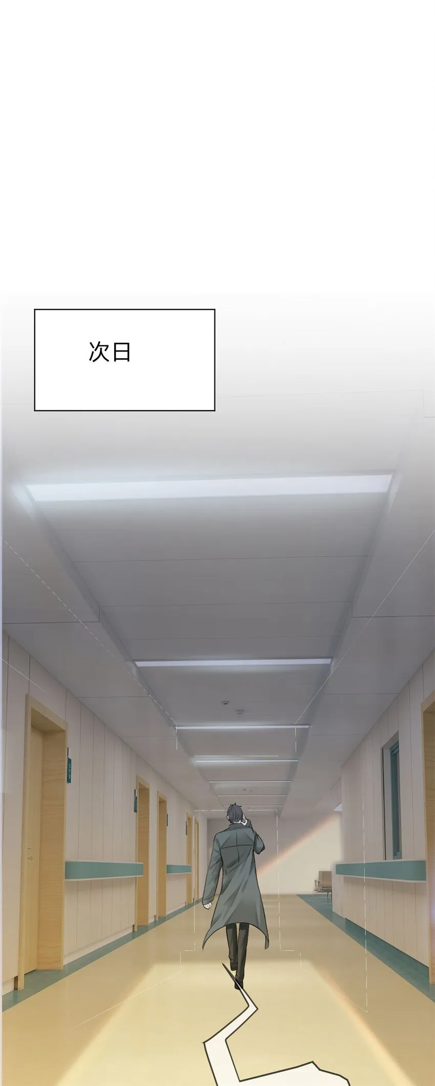 第4话 遍体鳞伤 第23页