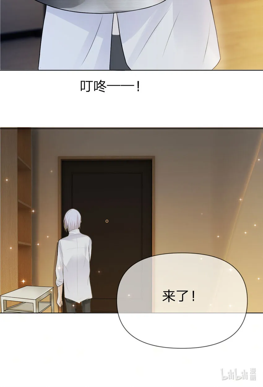 第4话 遍体鳞伤 第33页