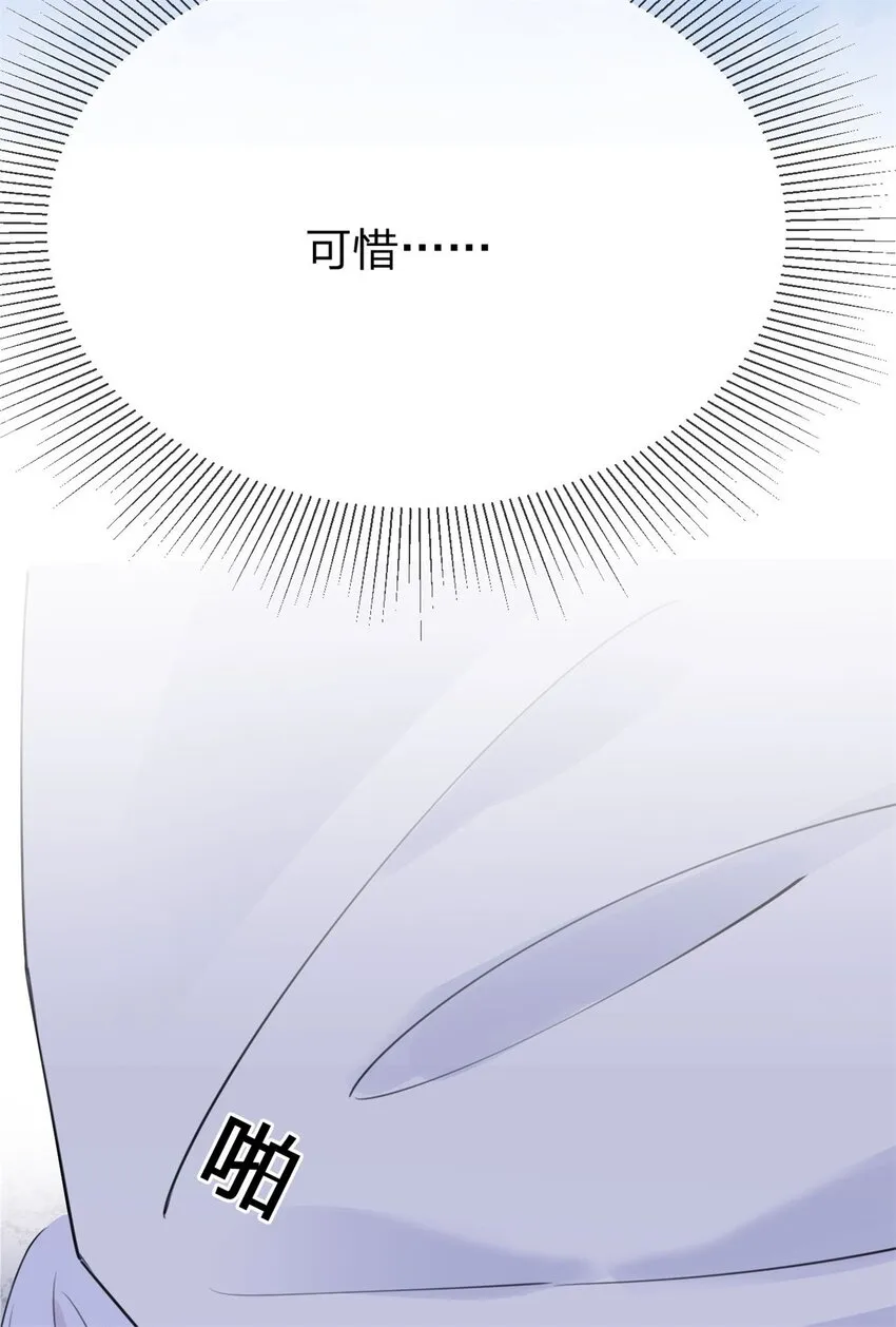 第9话 逃离黑心公司 第8页