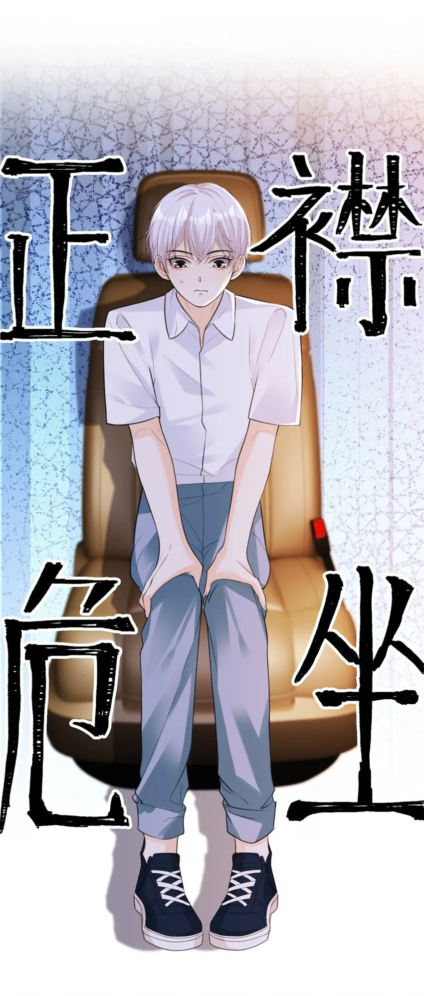 第13话 小白兔也太乖了 第4页