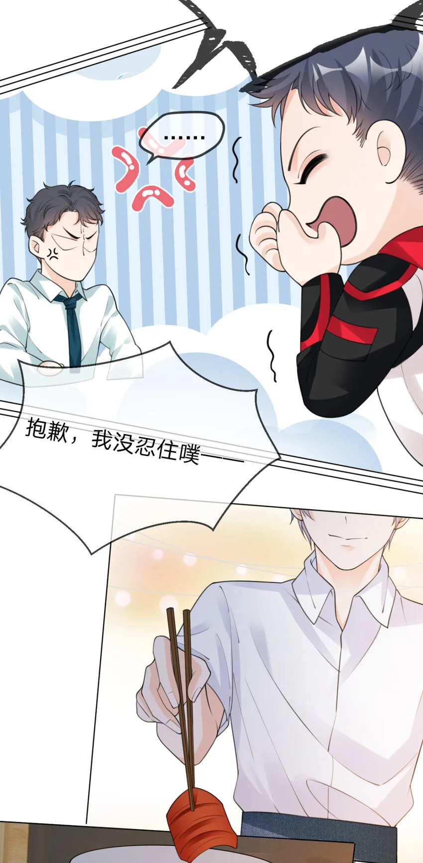 第15话 跟我回家 第11页