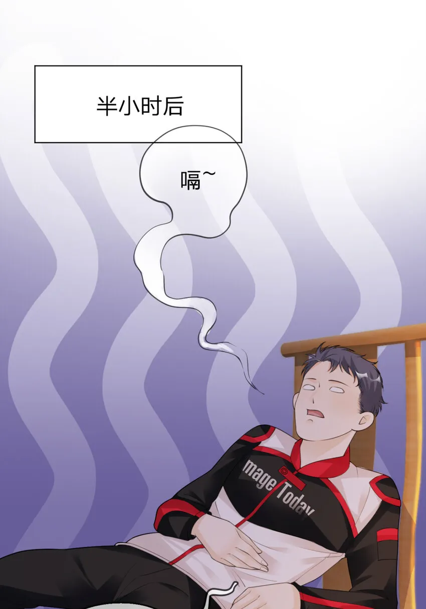 第15话 跟我回家 第14页