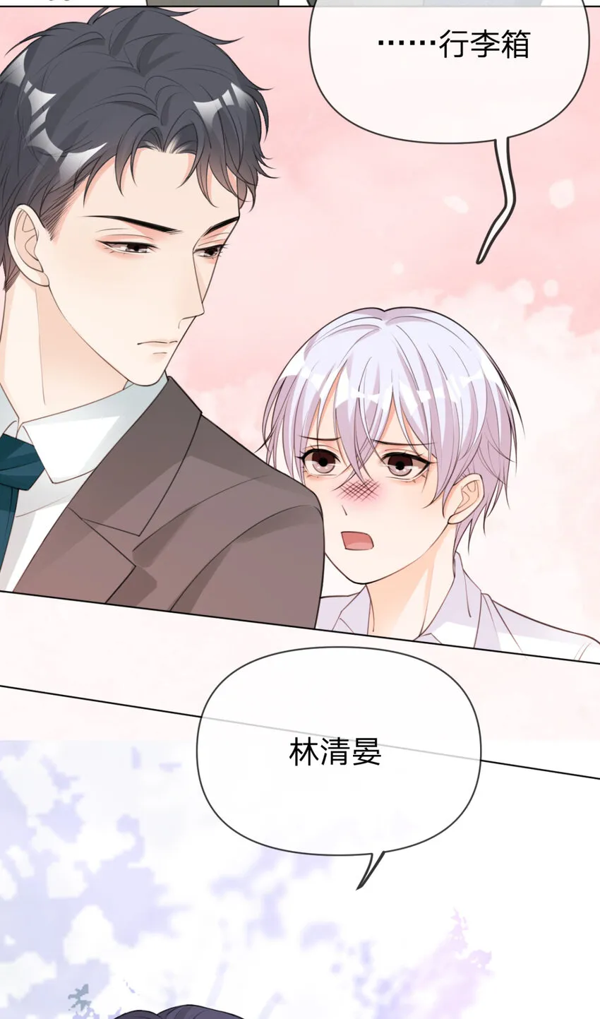 第15话 跟我回家 第22页