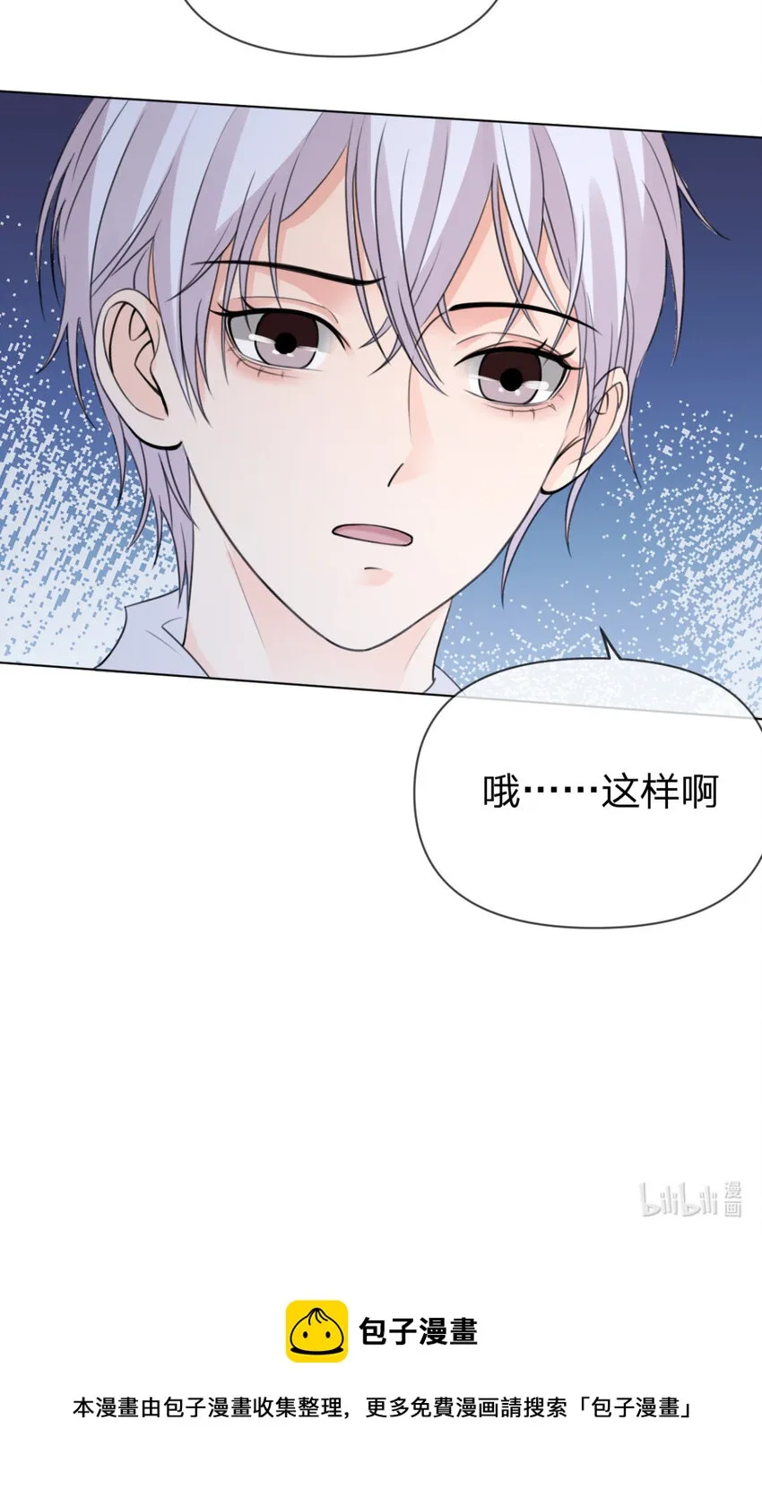 第15话 跟我回家 第31页
