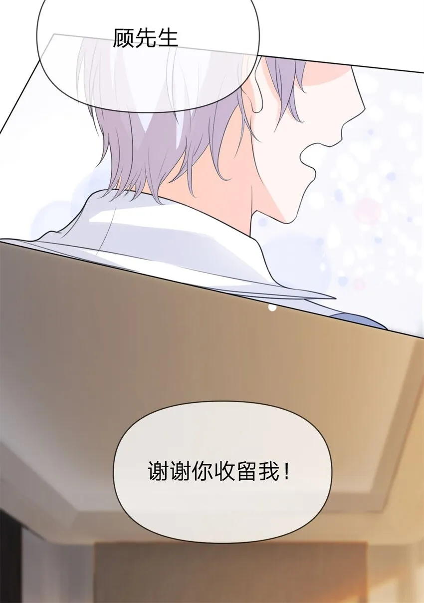 第16话 叫斐哥~ 第21页