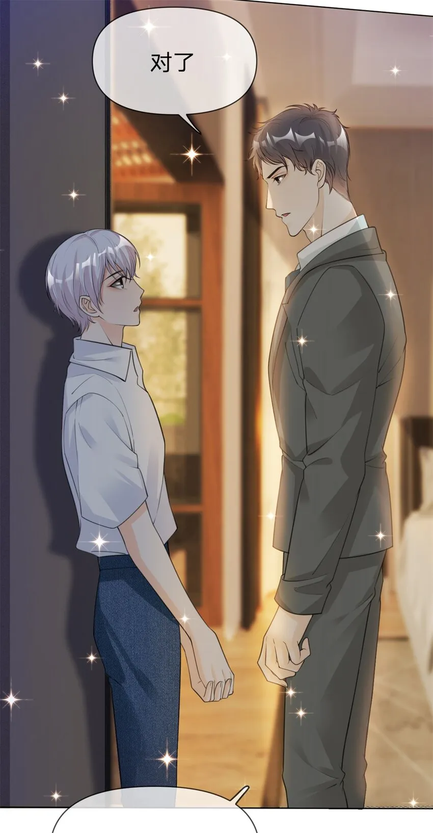 第17话 记性差的小骗子 第4页