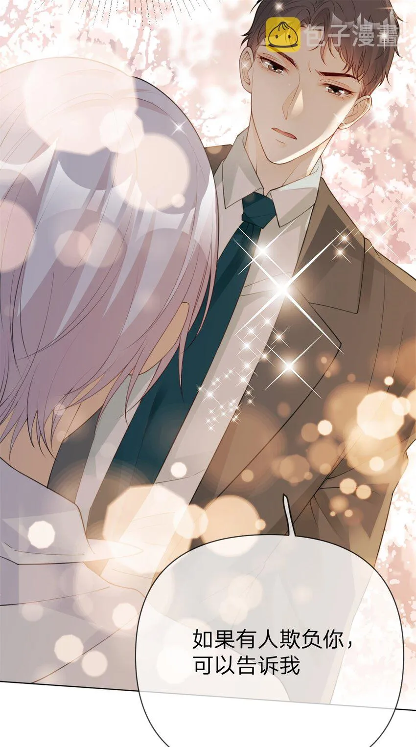 第17话 记性差的小骗子 第6页