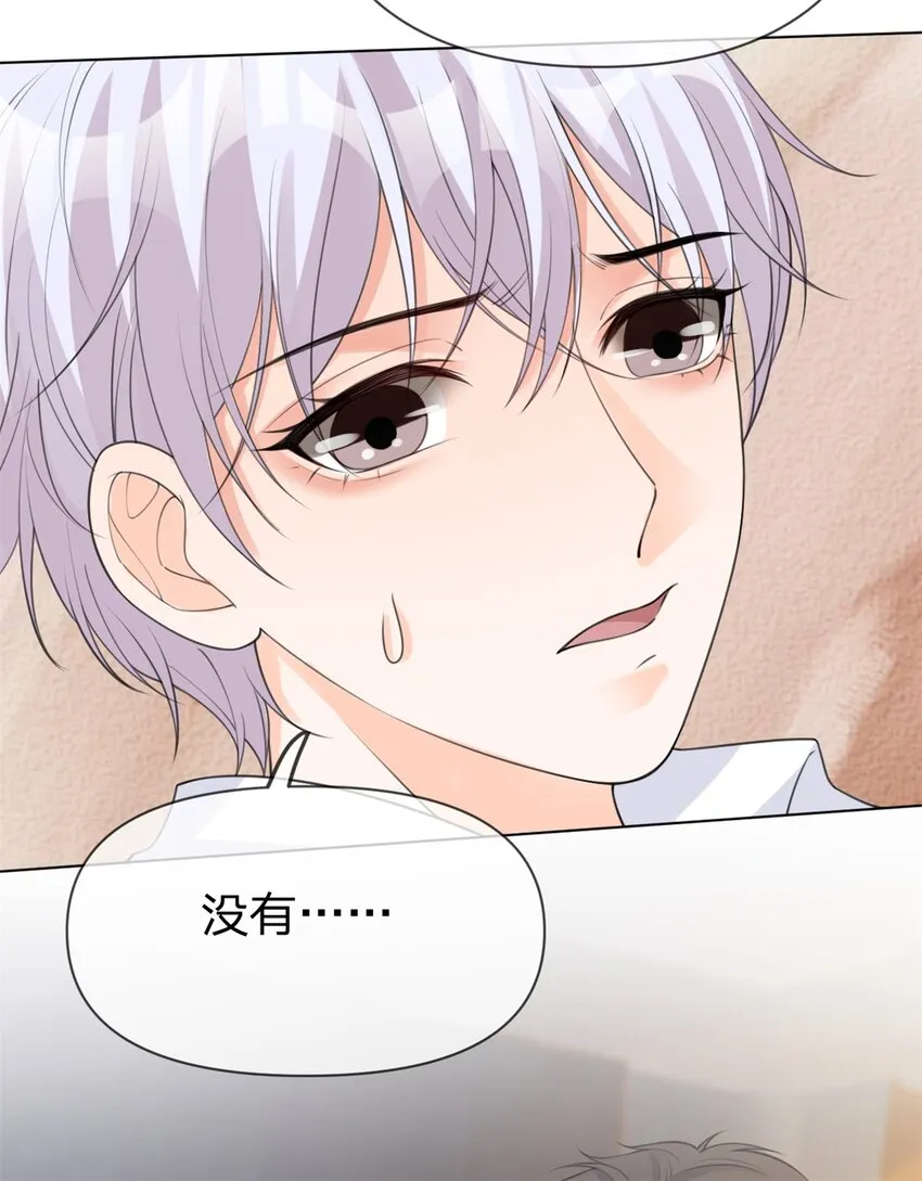 第17话 记性差的小骗子 第7页