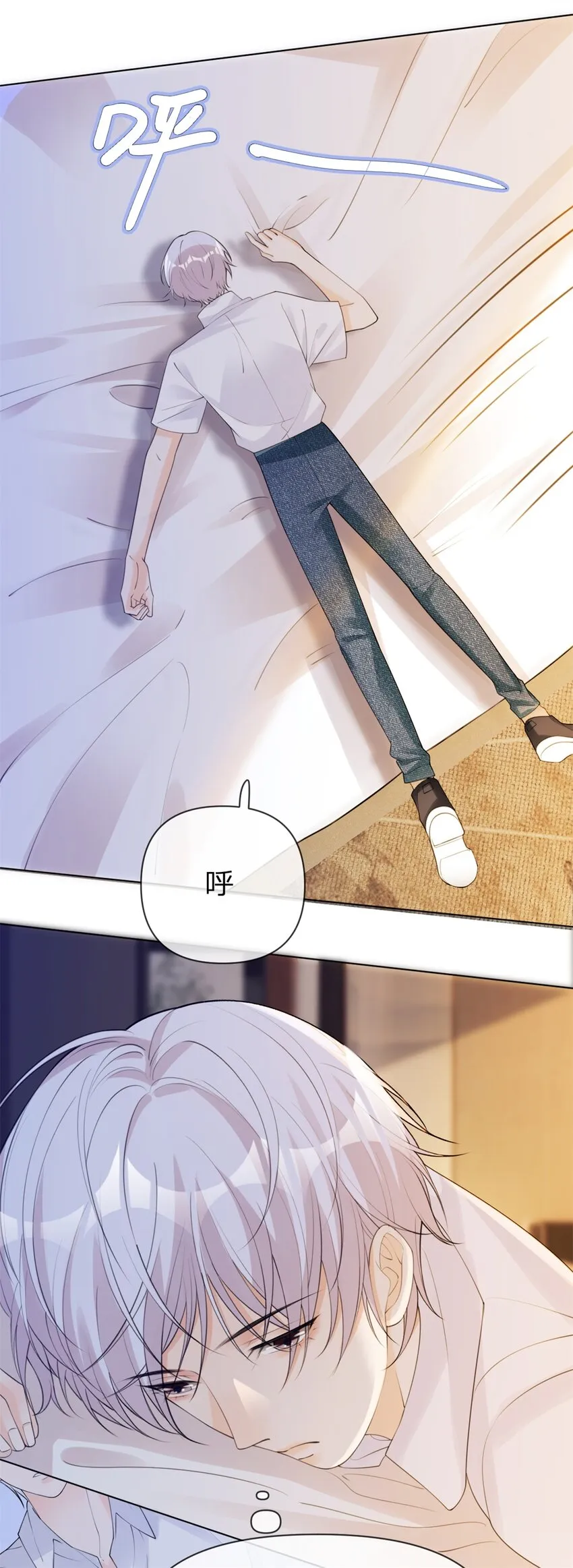 第17话 记性差的小骗子 第9页