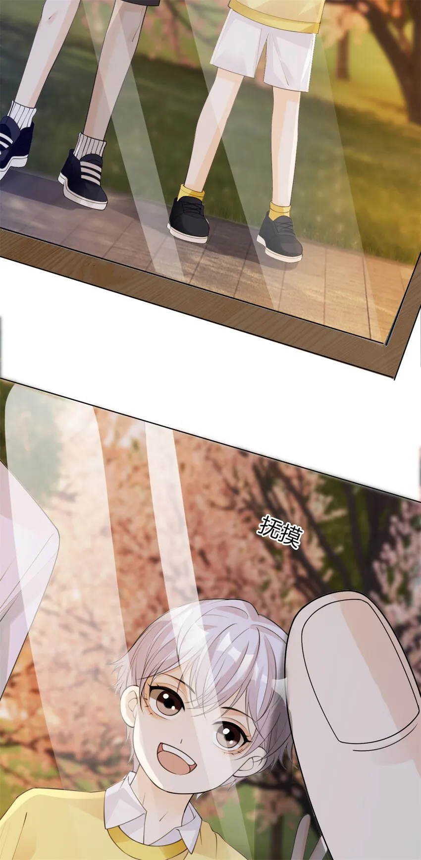 第17话 记性差的小骗子 第14页