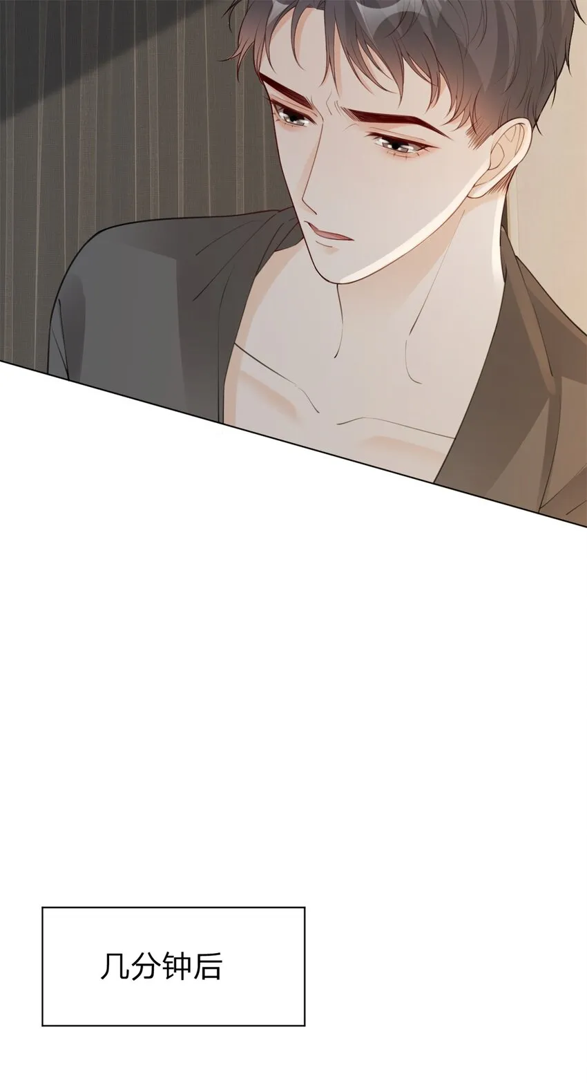 第17话 记性差的小骗子 第28页