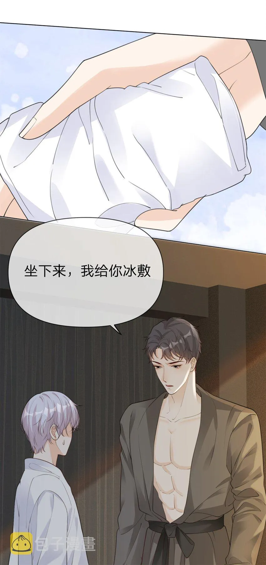 第17话 记性差的小骗子 第29页