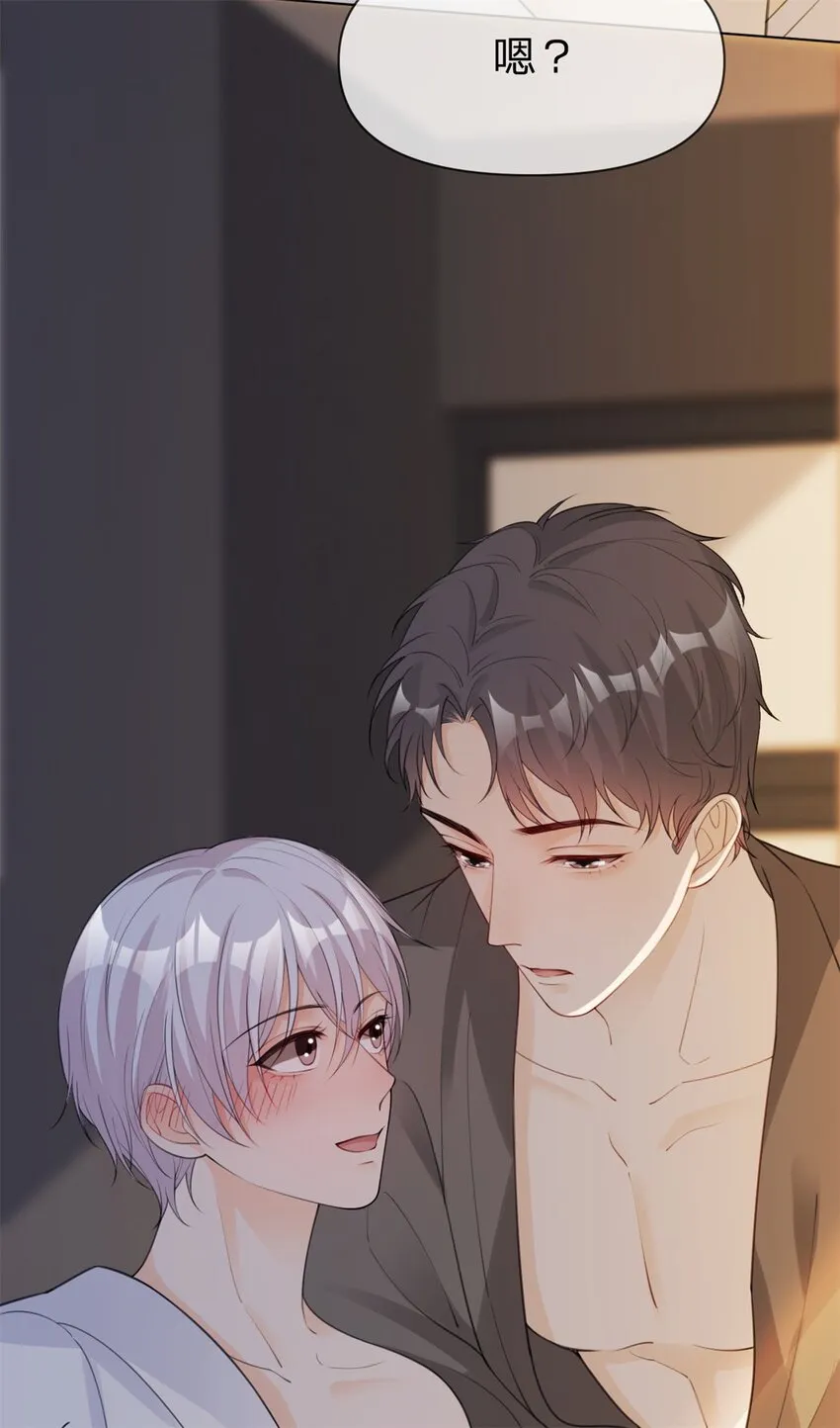 第18话 好人卡请查收 第5页