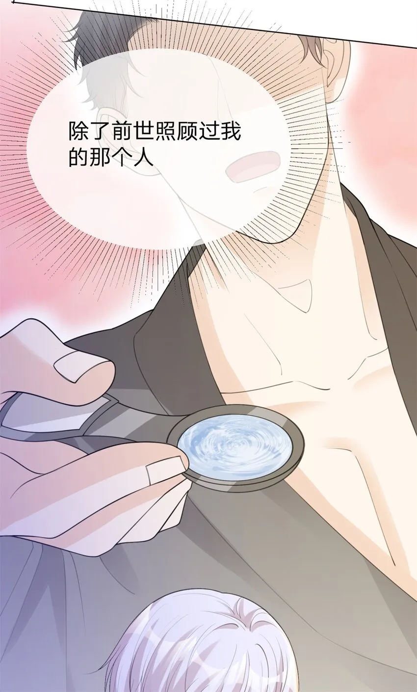 第18话 好人卡请查收 第17页