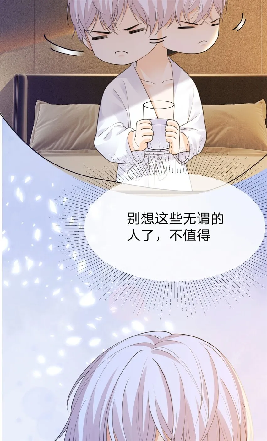 第19话 怎么会是他！ 第5页