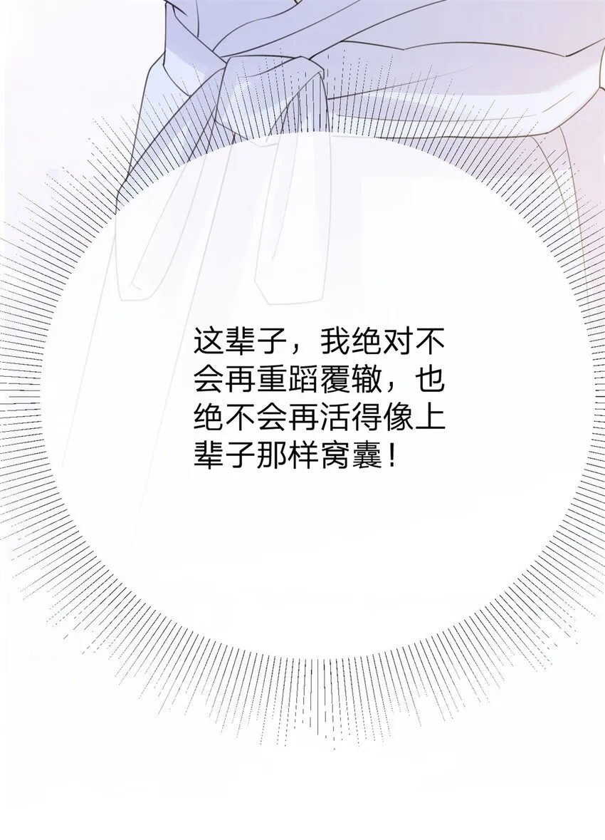 第19话 怎么会是他！ 第7页