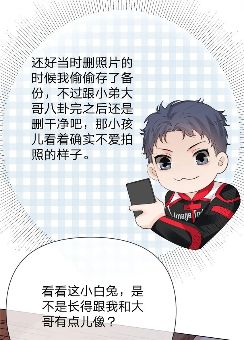 第19话 怎么会是他！ 第21页