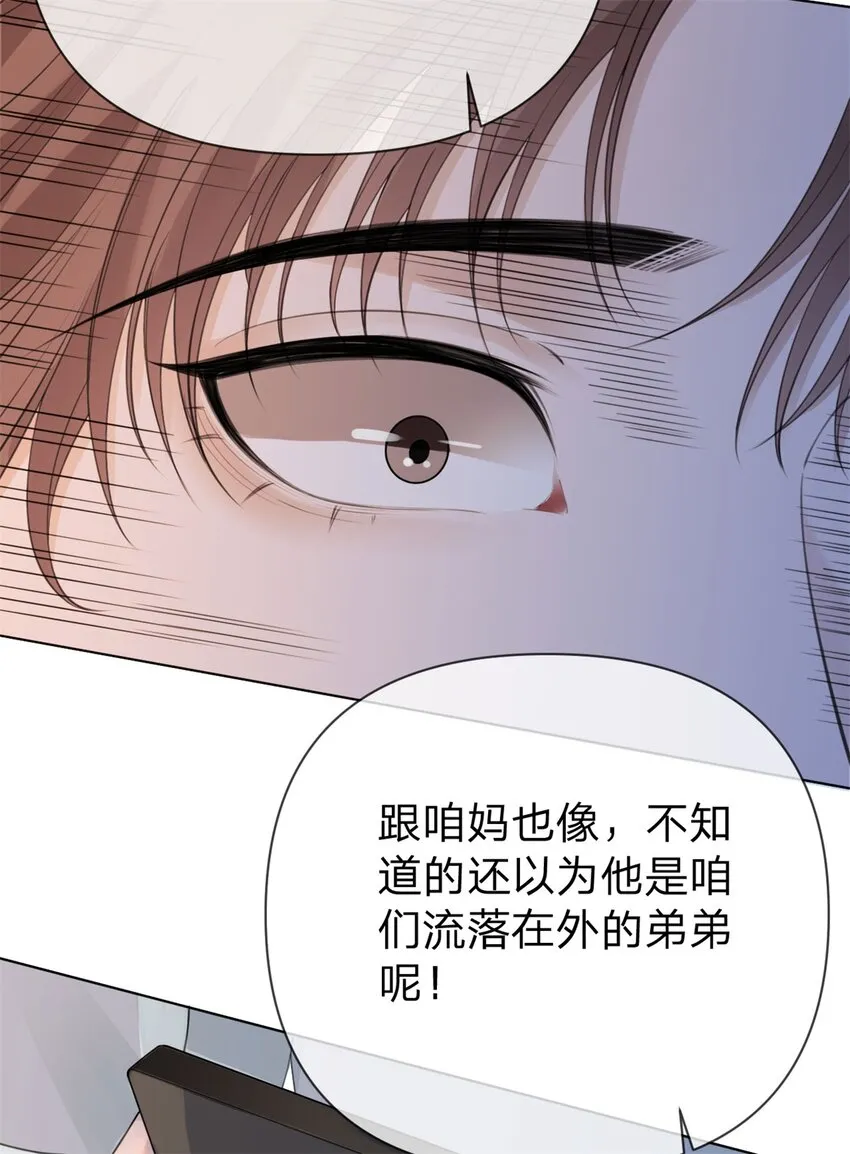 第19话 怎么会是他！ 第22页