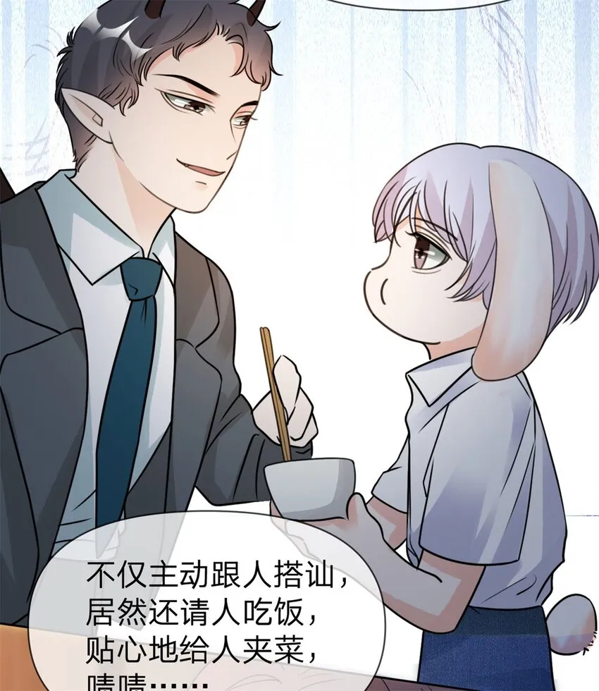 第19话 怎么会是他！ 第34页