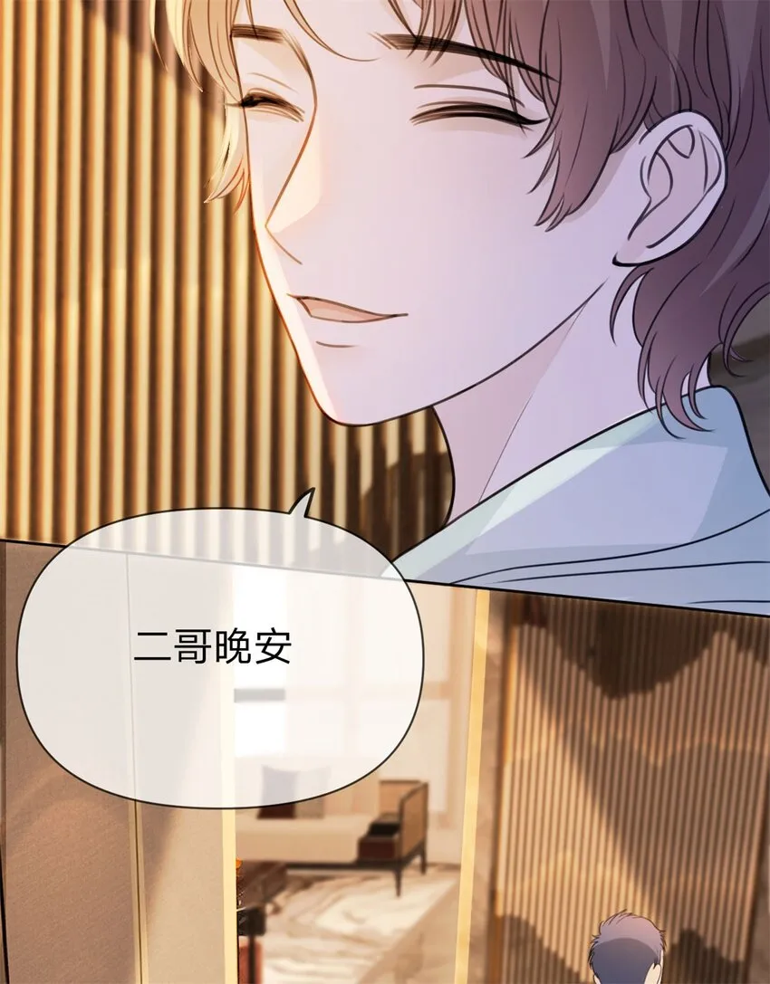 第19话 怎么会是他！ 第42页