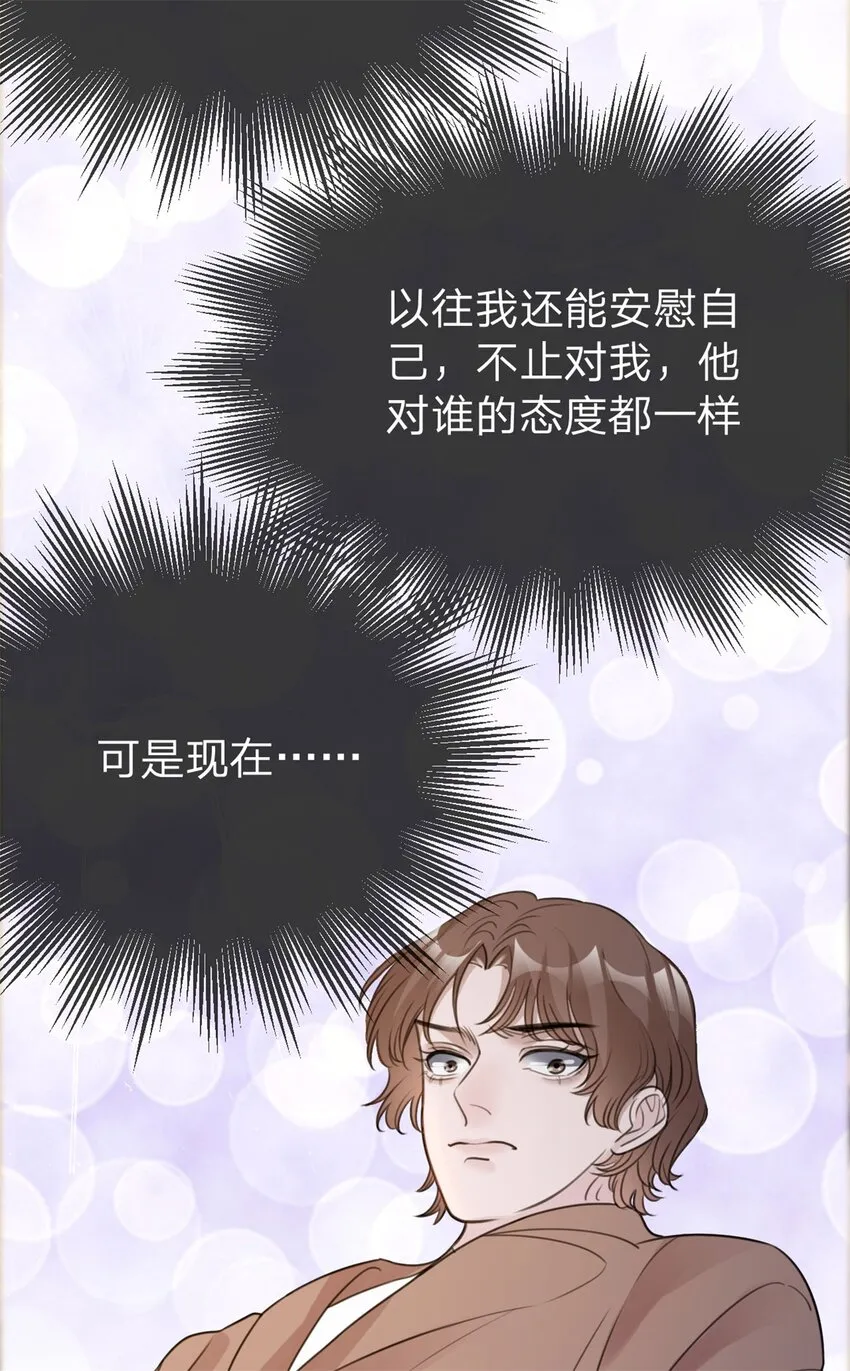第20话 很犯规 第7页