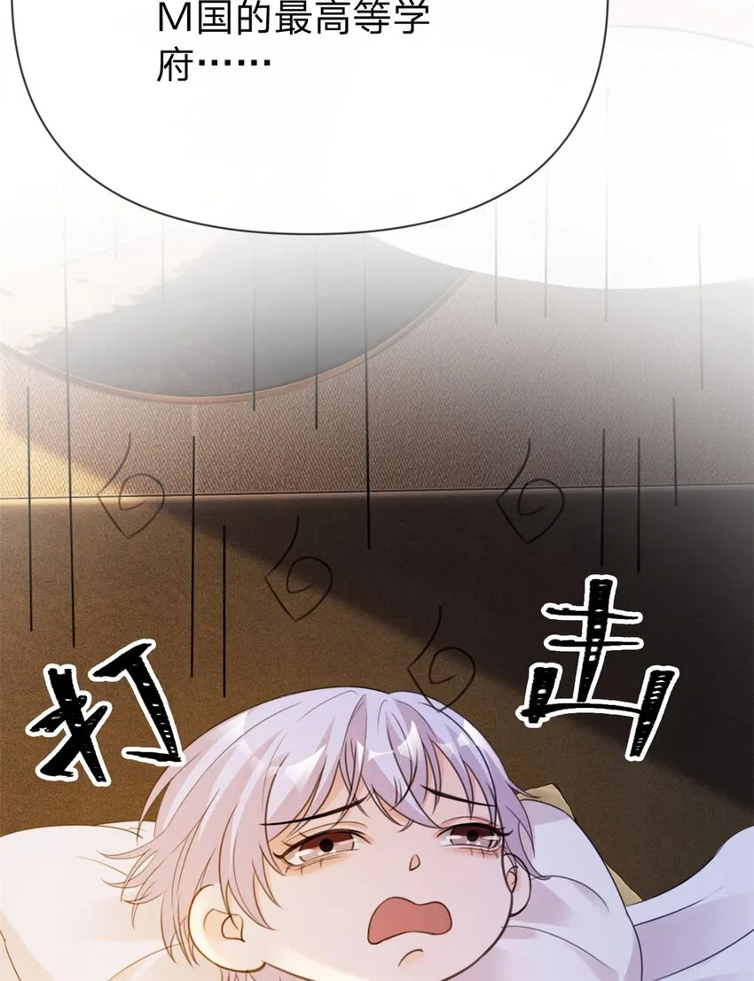 第20话 很犯规 第15页