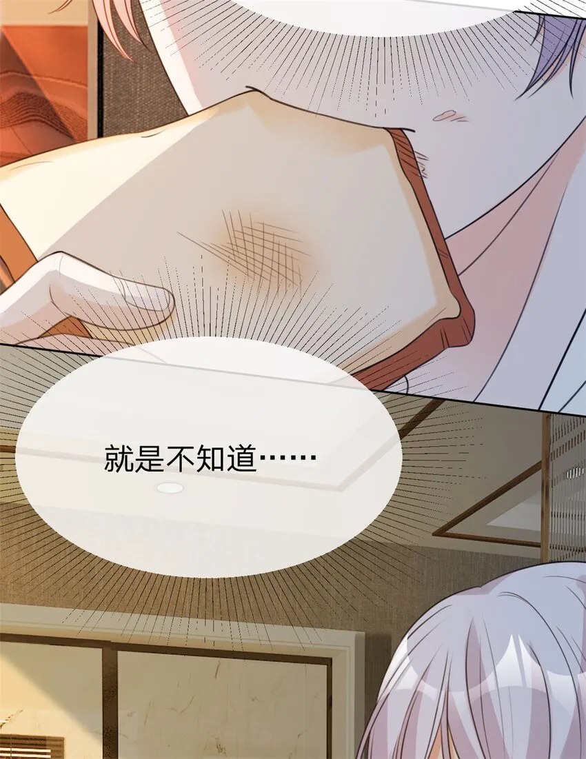 第20话 很犯规 第30页