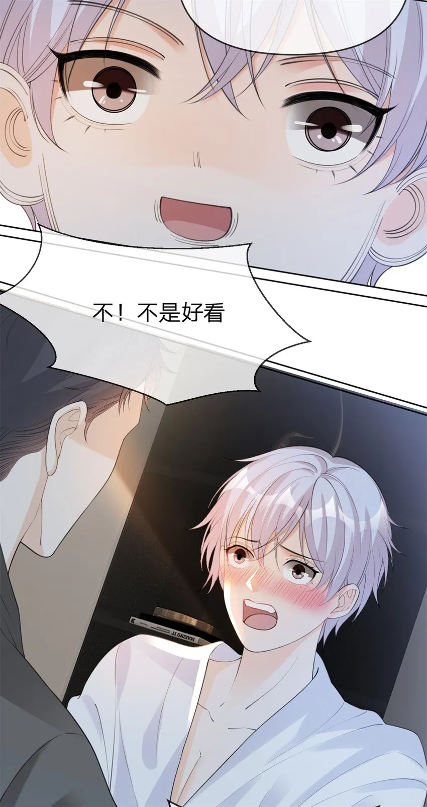 第21话 好看的顾先生 第3页