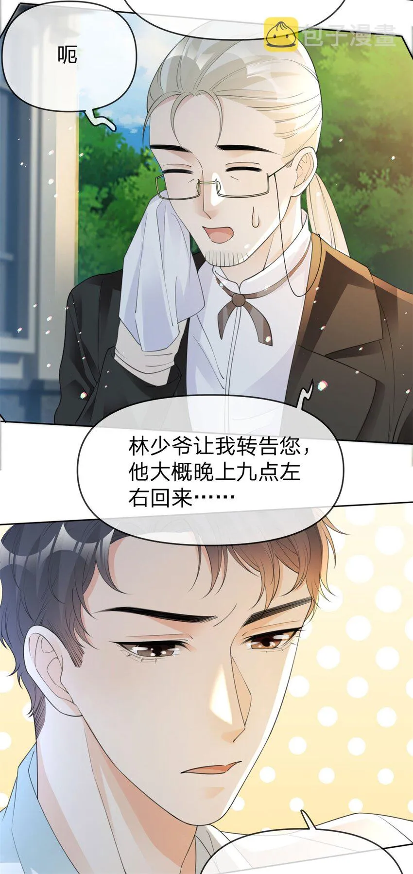 第22话 大笨熊 第3页