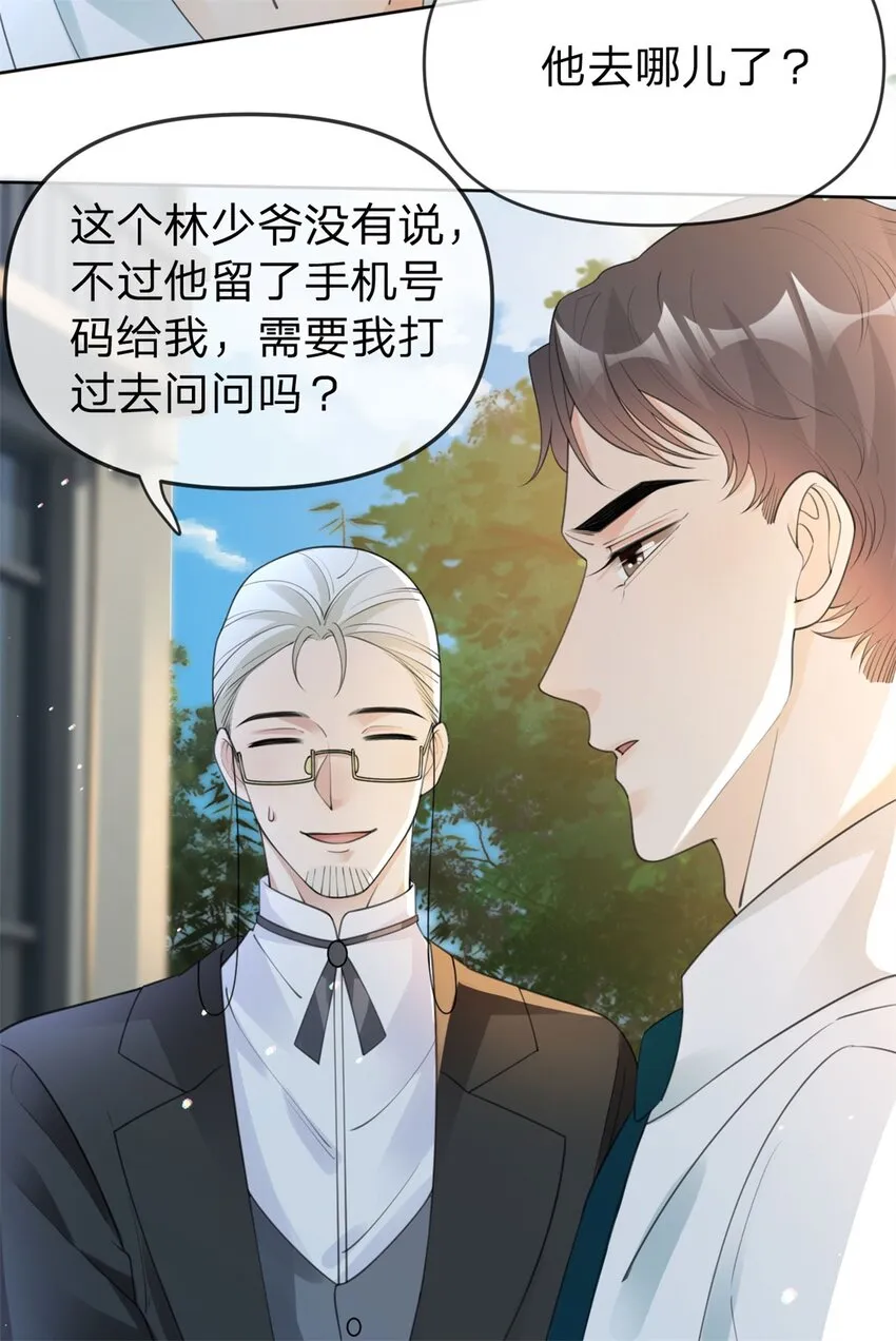第22话 大笨熊 第4页