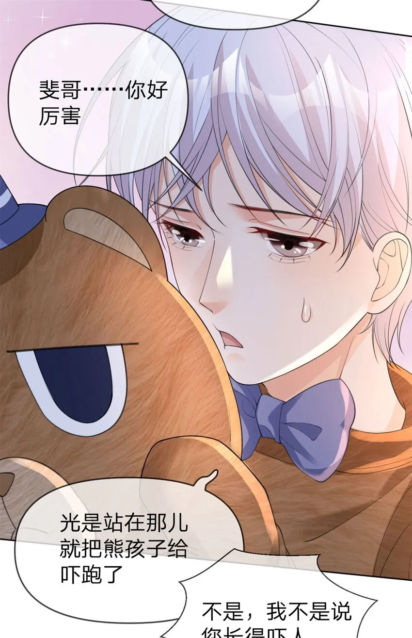 第22话 大笨熊 第22页