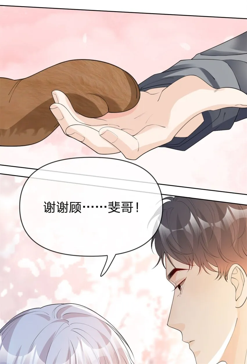 第22话 大笨熊 第25页
