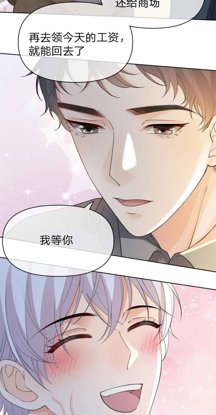 第22话 大笨熊 第28页