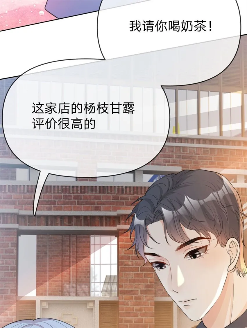 第23话 间接接吻 第5页