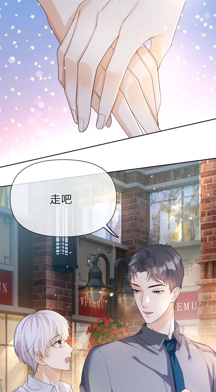 第23话 间接接吻 第18页