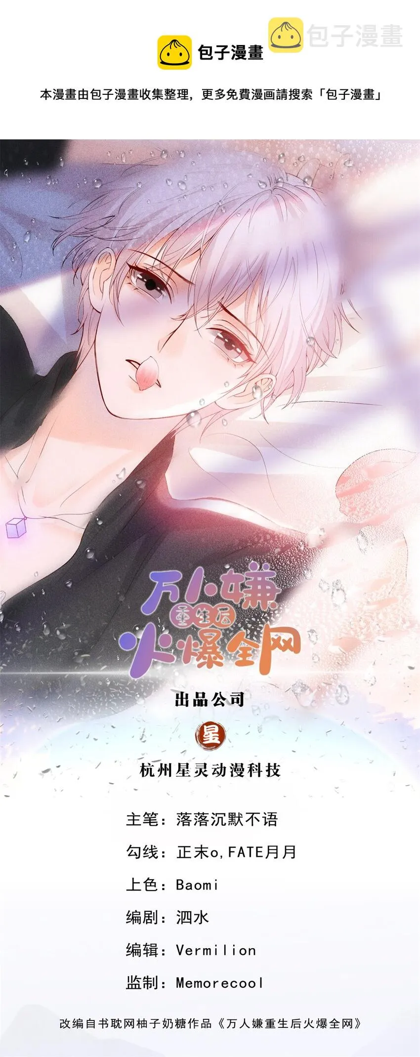 第24话 买买买 第1页