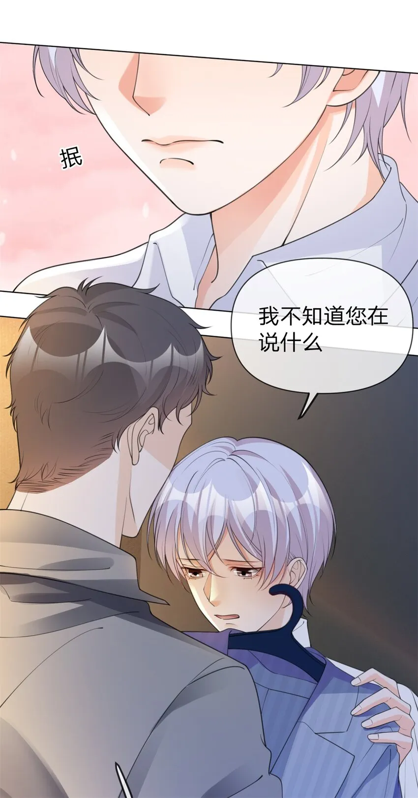 第24话 买买买 第16页