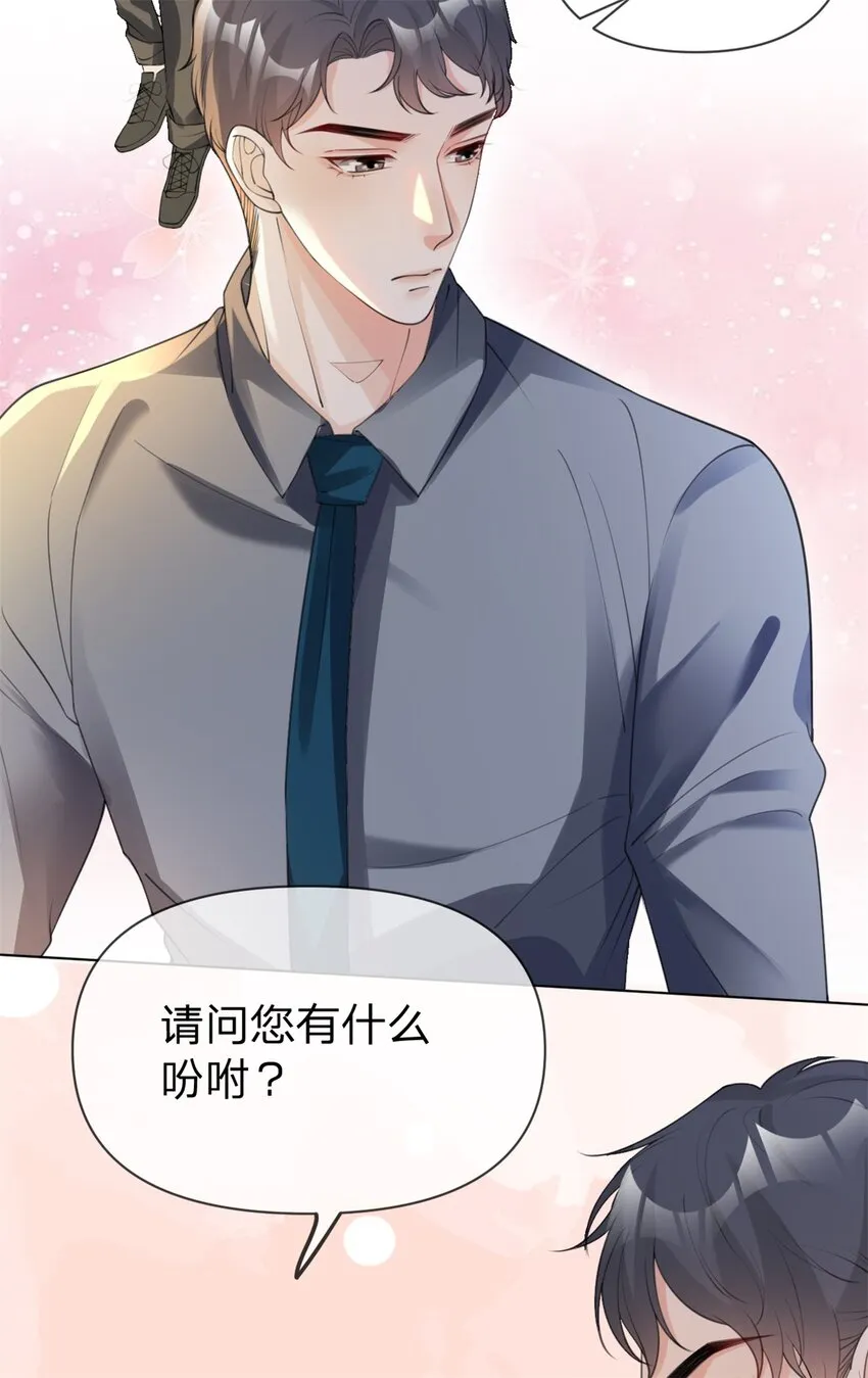 第24话 买买买 第20页