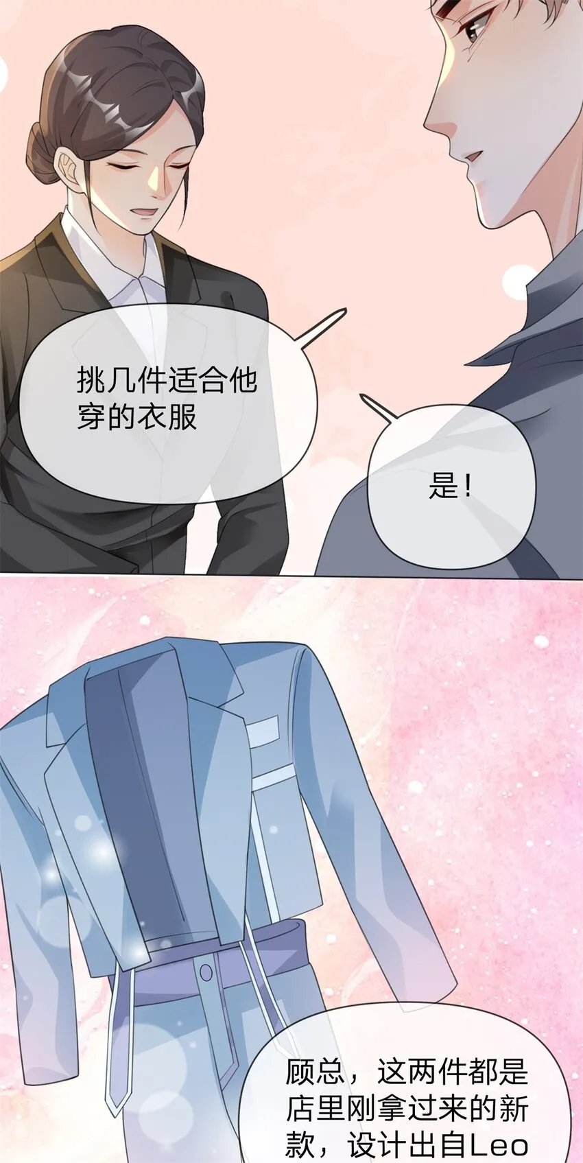 第24话 买买买 第21页