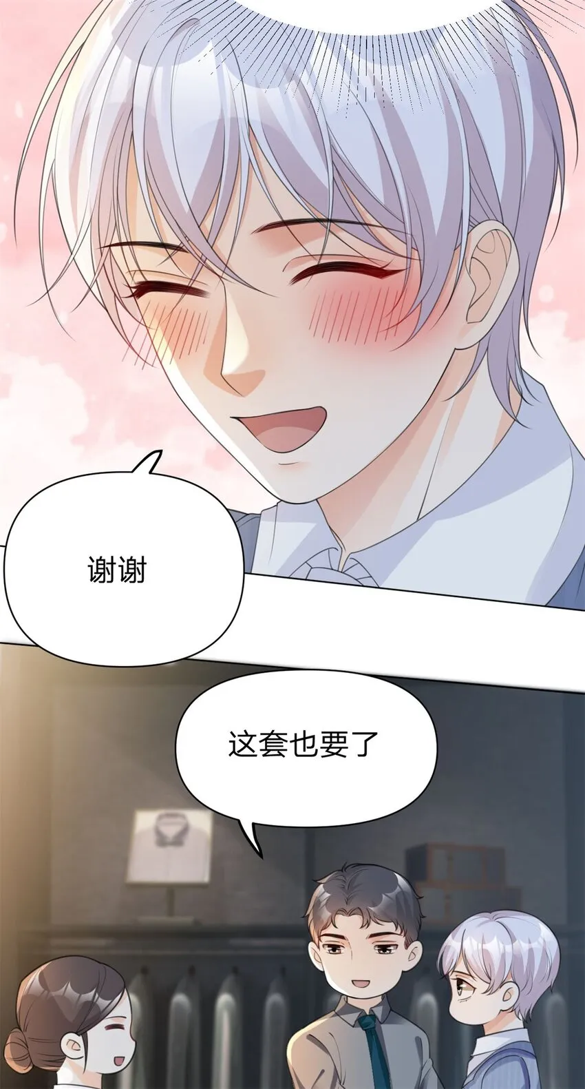 第24话 买买买 第29页