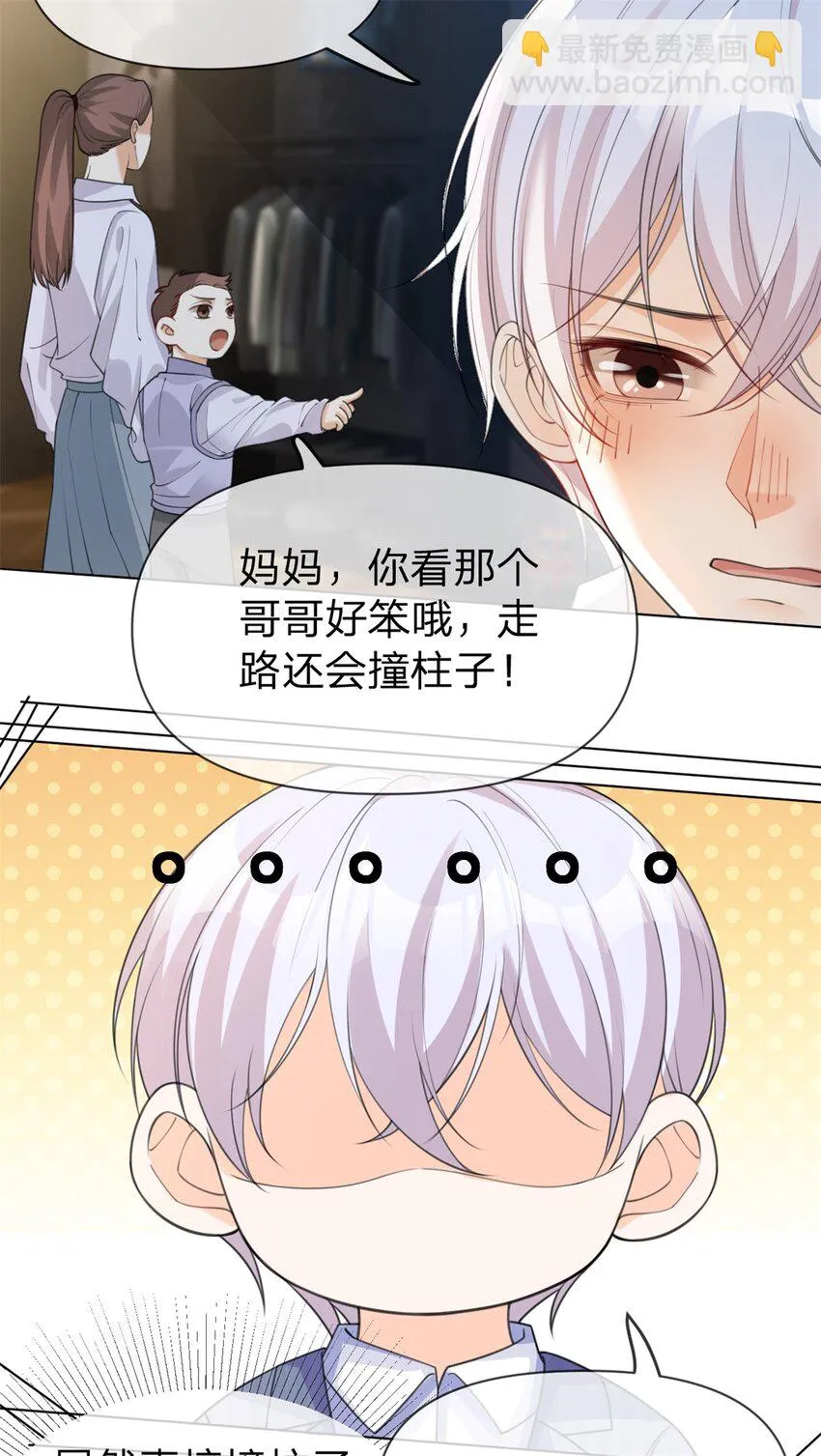 第25话 有我在别怕 第4页