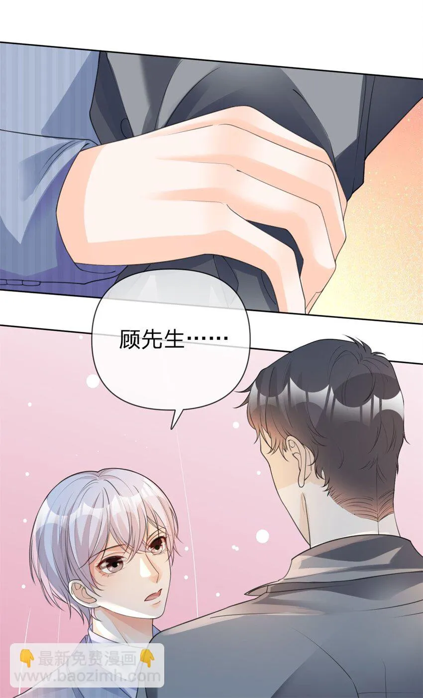 第25话 有我在别怕 第18页