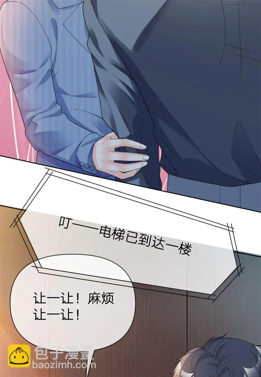 第25话 有我在别怕 第19页